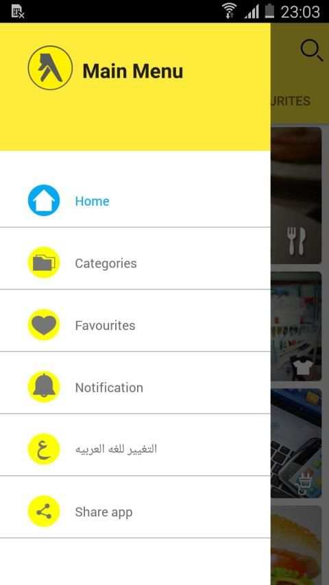 Egypt Yellow Pages स्क्रीनशॉट 31