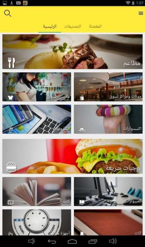 Egypt Yellow Pages स्क्रीनशॉट 22