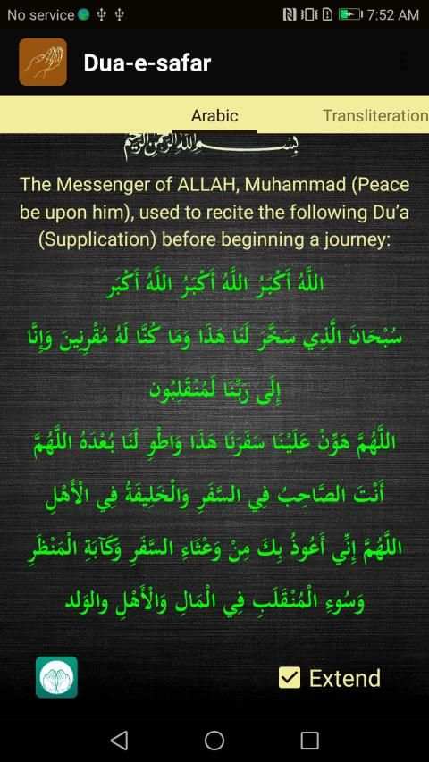 Dua e Safar 2 - Lite Weight screenshot 1