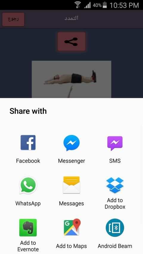 تمارين رياضية لزيادة الطول
‎ screenshot 1