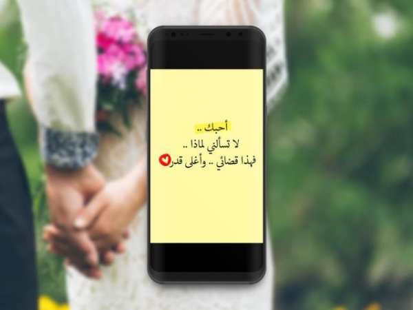 صور حب للمتزوجين - صور رومانسية
‎ screenshot 3