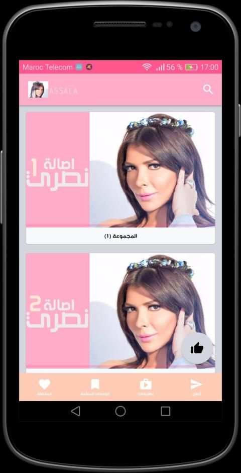 أغاني أصالة نصري الجديدة والقديمة بدون انترنت
‎ screenshot 3