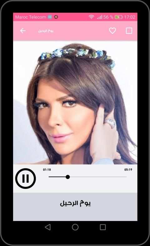 أغاني أصالة نصري الجديدة والقديمة بدون انترنت
‎ screenshot 4
