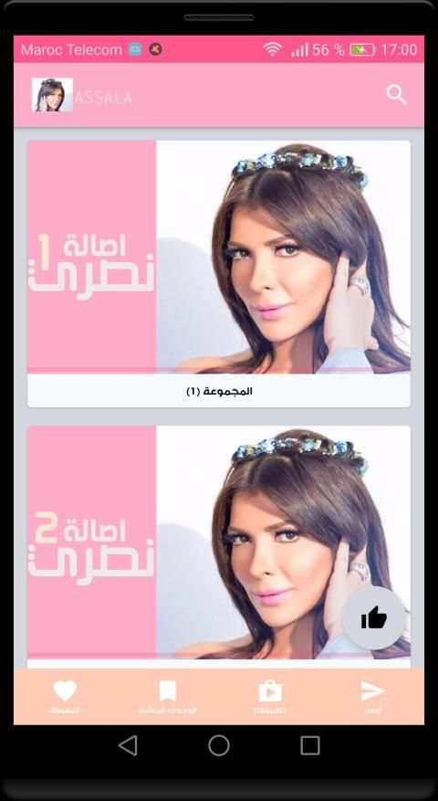 أغاني أصالة نصري الجديدة والقديمة بدون انترنت
‎ screenshot 11