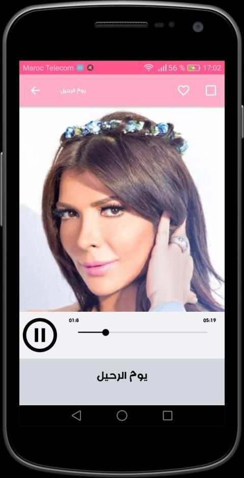 أغاني أصالة نصري الجديدة والقديمة بدون انترنت
‎ screenshot 1