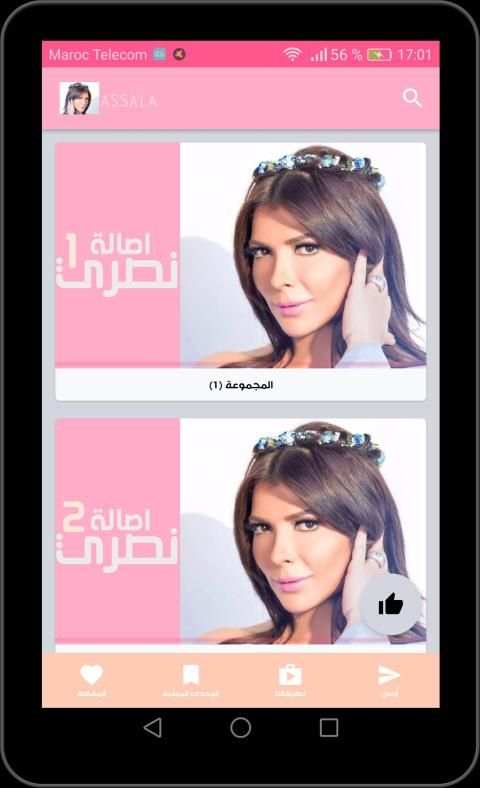 أغاني أصالة نصري الجديدة والقديمة بدون انترنت
‎ screenshot 6