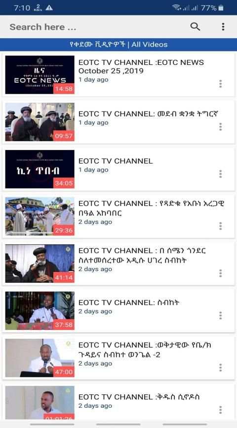EOTC TV, የኦርቶዶክስ ቲቪ **ቀጥታ ስርጭት screenshot 7