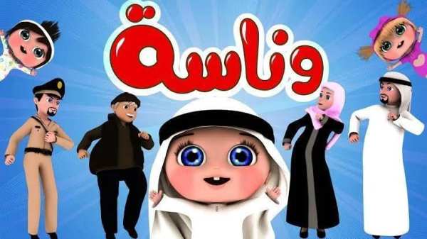 أغنية وناسة وناسه 2019 بدون نت
‎ screenshot 3