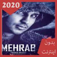 مهراب ( بدون اینترنت)
‎