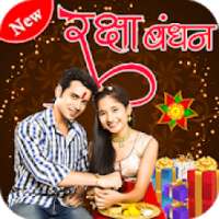 Raksha Bandhan Photo Frame New