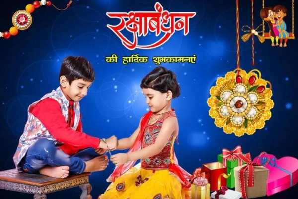 Raksha Bandhan Photo Frame New स्क्रीनशॉट 1