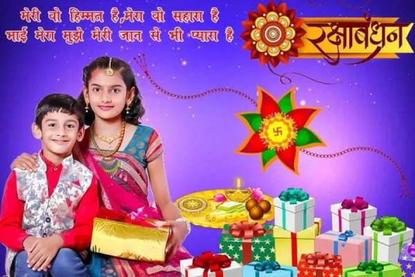 Raksha Bandhan Photo Frame New स्क्रीनशॉट 2