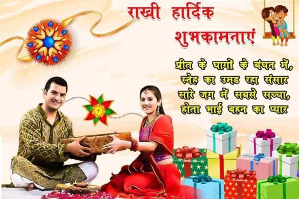 Raksha Bandhan Photo Frame New स्क्रीनशॉट 7