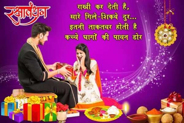 Raksha Bandhan Photo Frame New स्क्रीनशॉट 8