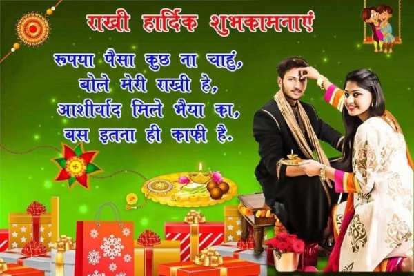 Raksha Bandhan Photo Frame New स्क्रीनशॉट 6