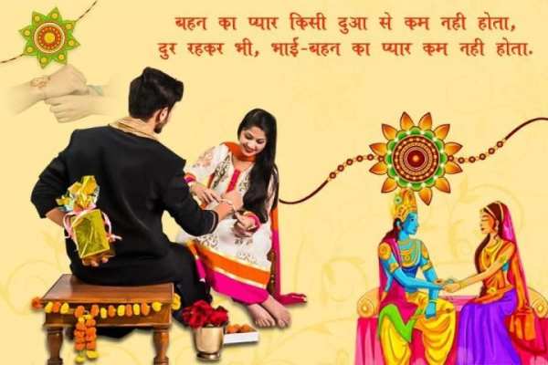Raksha Bandhan Photo Frame New स्क्रीनशॉट 10