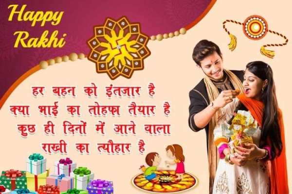 Raksha Bandhan Photo Frame New स्क्रीनशॉट 5