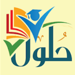حلول المناهج الدراسية السعودية
‎ आइकन