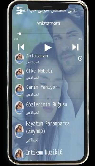 أغاني وموسيقى المسلسل التركي حب أعمى - بدون نت
‎ screenshot 2