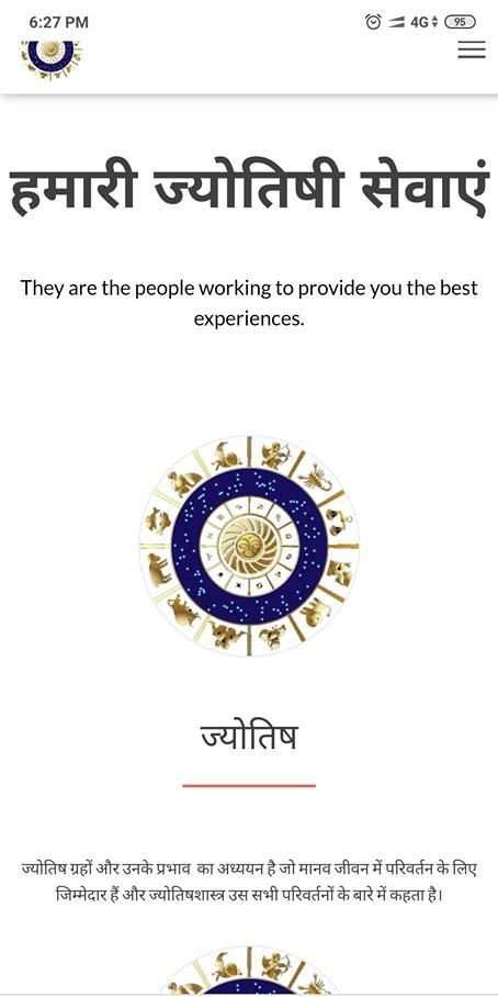 Pooja Jyotish Karyalay screenshot 1