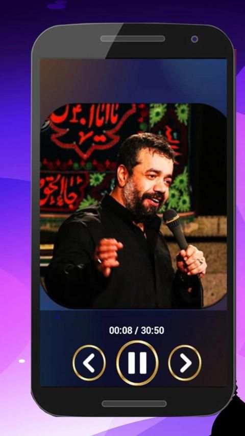 مداحی حاج محمود کریمی
‎ screenshot 2