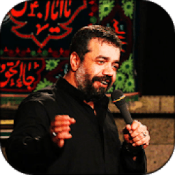 مداحی حاج محمود کریمی
‎ आइकन