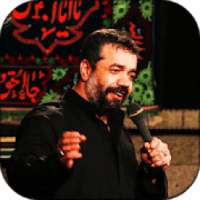 مداحی حاج محمود کریمی
‎