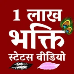 ikon Bhakti Status Videos