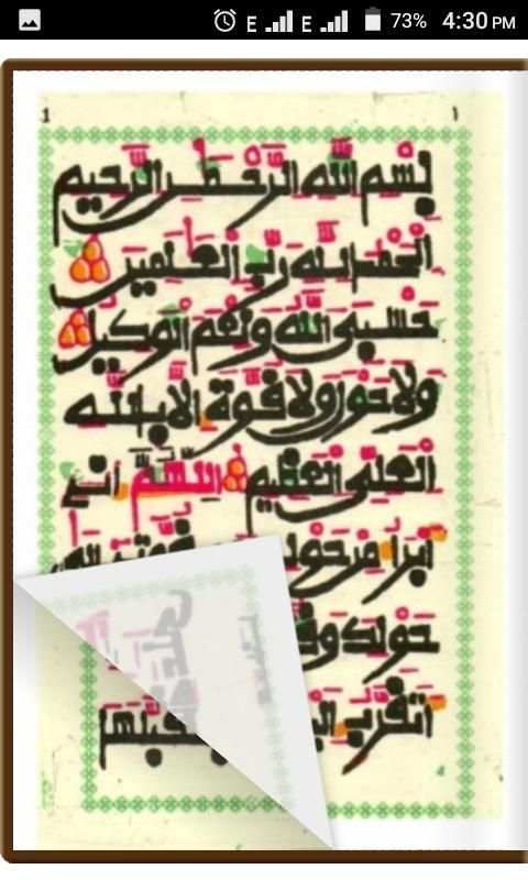 Al-Qur'an Warsh na Sherif Bala screenshot 3