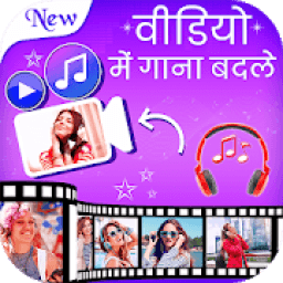 Video Me Gana Badale आइकन