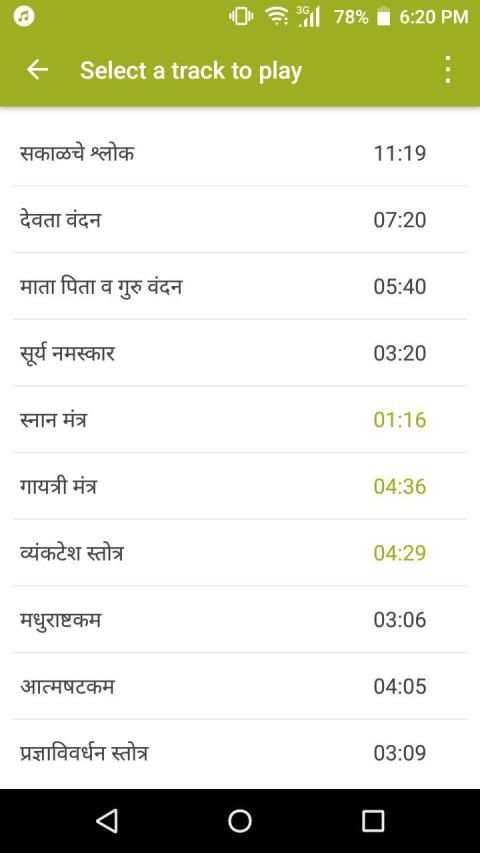 Baal Sanskar - Marathi स्क्रीनशॉट 5