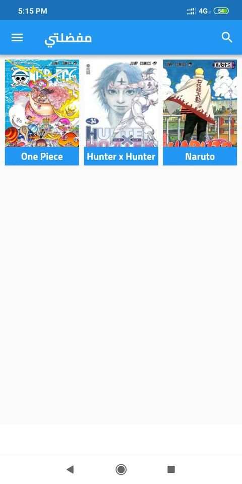 مانجا العرب MangaKing‎
‎ screenshot 1