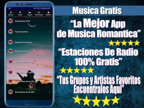 Música Romántica Gratis скриншот 7