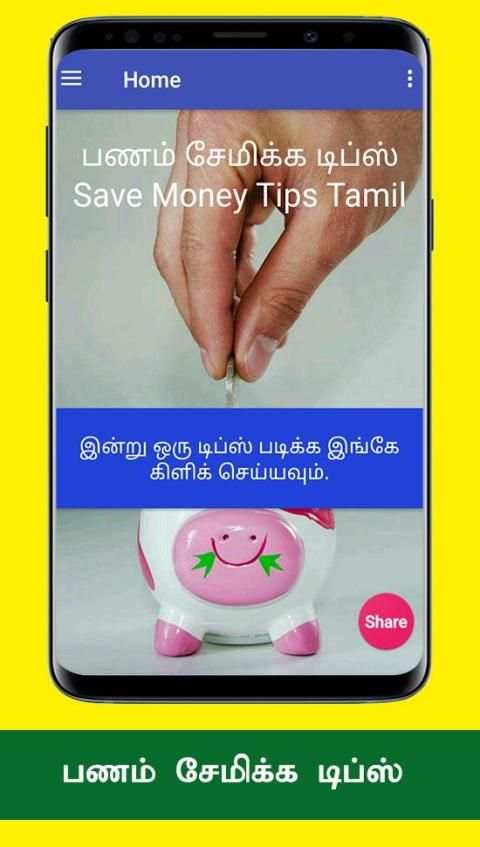 How To Save Money Savings Daily Ideas Tips Tamil screenshot 8