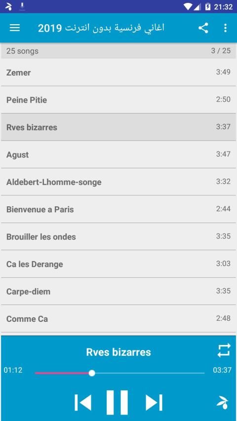 اغاني فرنسية بدون انترنت 2020
‎ screenshot 3