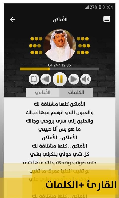 محمد عبده 2019 بدون نت
‎ screenshot 10