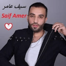 ikon سيف عامر أفضل أغاني
‎
