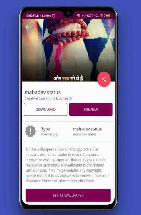 Mahadev Status and Wallpapers स्क्रीनशॉट 1