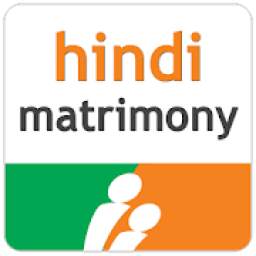 HindiMatrimony® - Trusted by Hindi speaking people