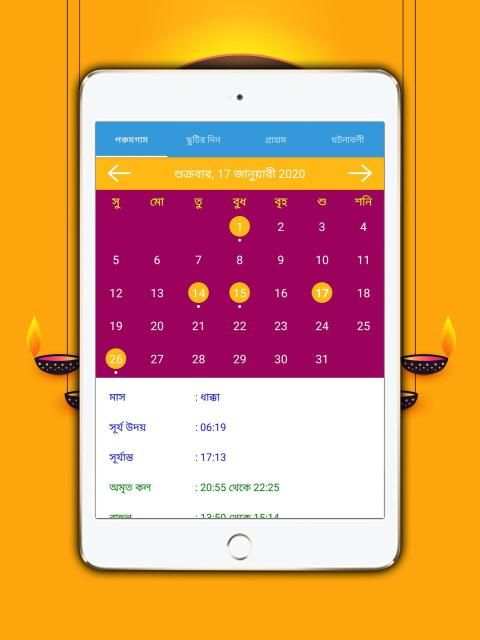 Bangla Calendar 2020 screenshot 5