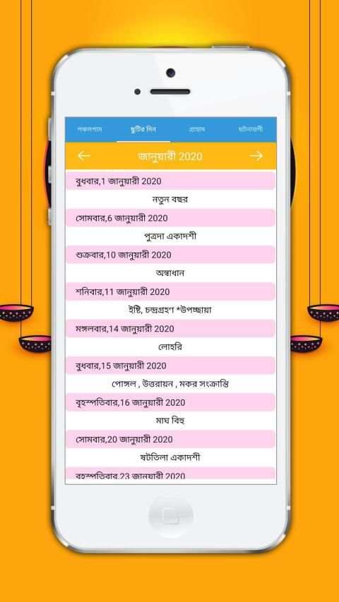 Bangla Calendar 2020 screenshot 9