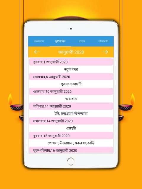 Bangla Calendar 2020 screenshot 4