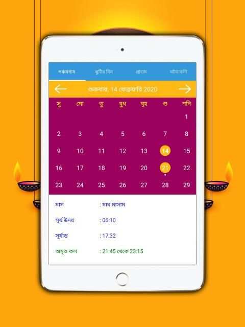 Bangla Calendar 2020 screenshot 3
