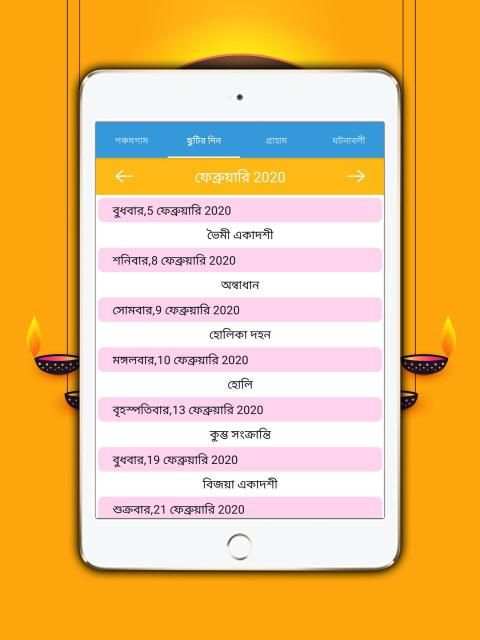 Bangla Calendar 2020 screenshot 2
