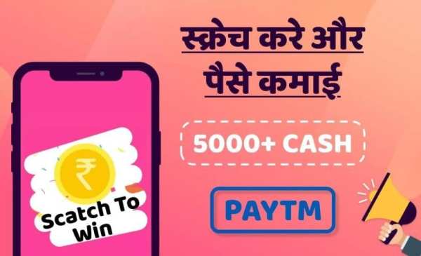 Scratch To Win Cash screenshot 7