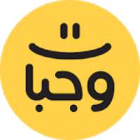 Wagbat وجبات - Food delivery icon