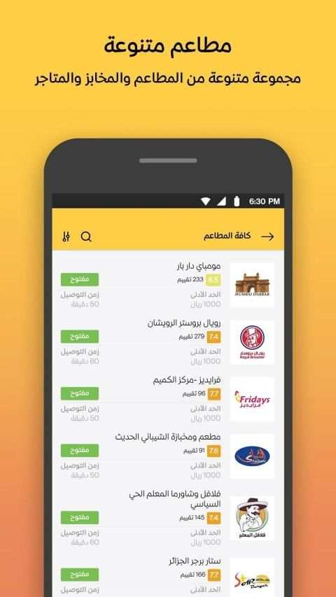 Wagbat وجبات - Food delivery screenshot 4