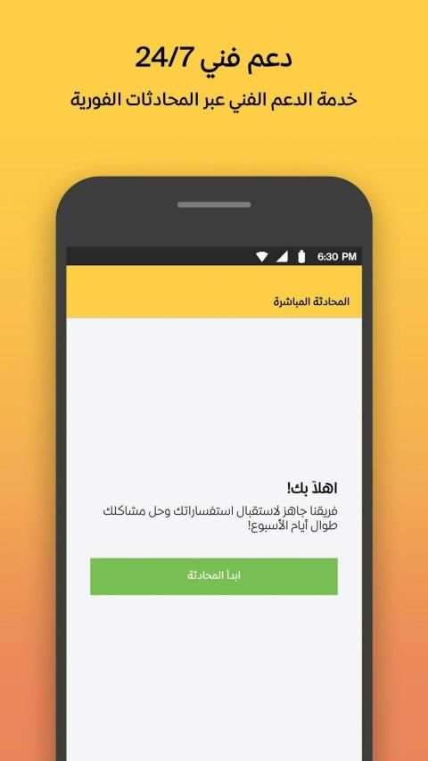 Wagbat وجبات - Food delivery screenshot 1