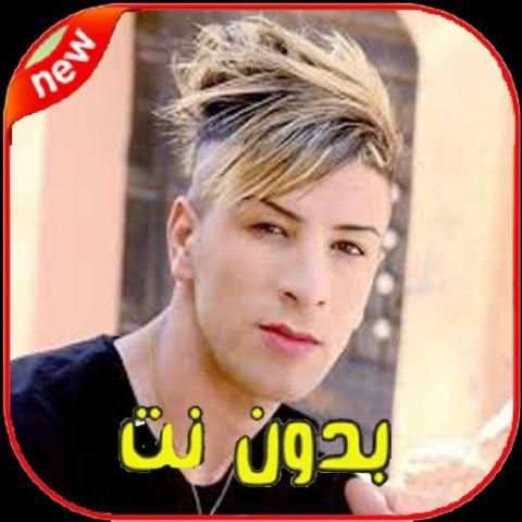 أغاني شيخ ماميدو mamidou 2020
‎ screenshot 6