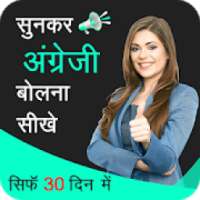 Daily English Bolna Sikhe : 30 Day Me English Bole on 9Apps